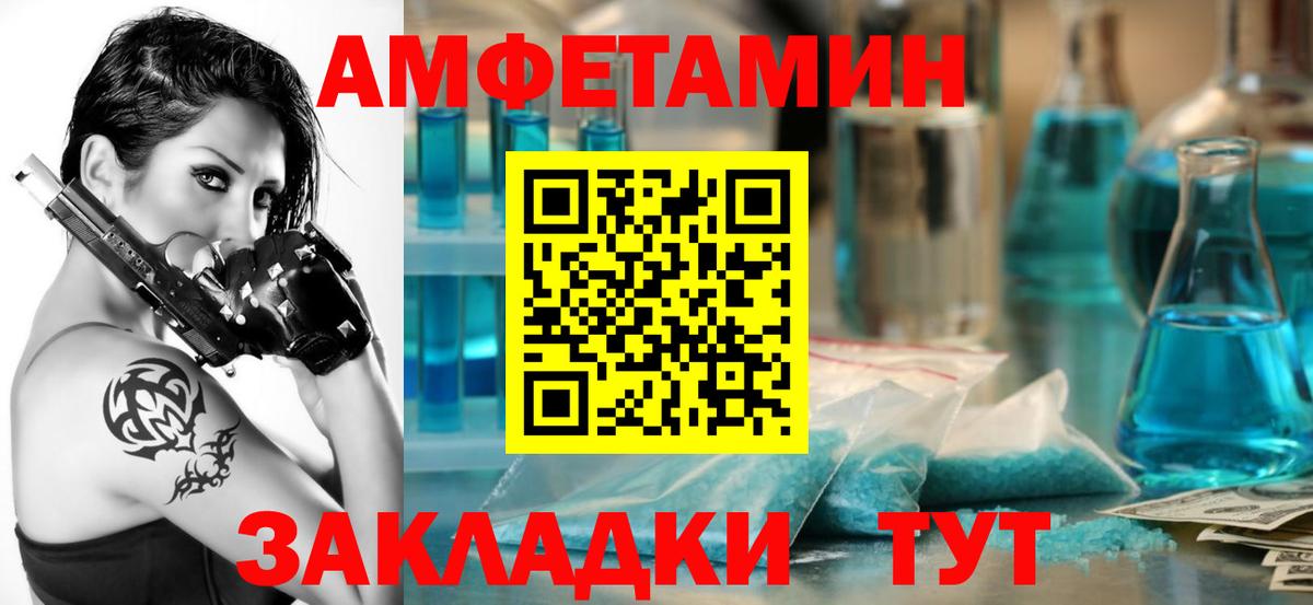 АМФЕТАМИН 98% Белогорск