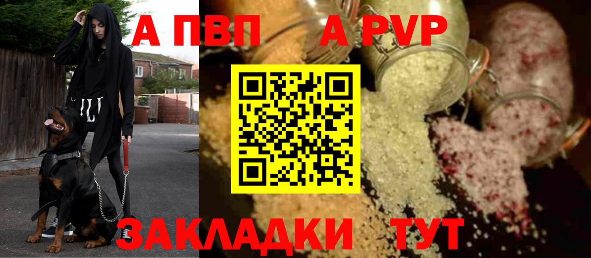 Альфа ПВП мука Белогорск