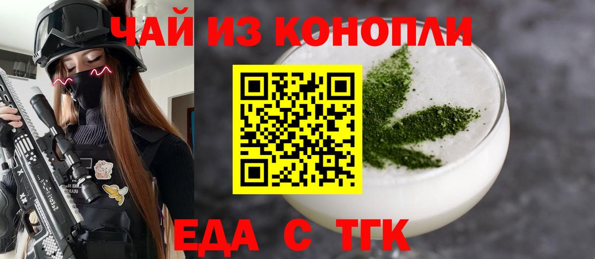 Cannafood марихуана  Вход с VPN  Белогорск 