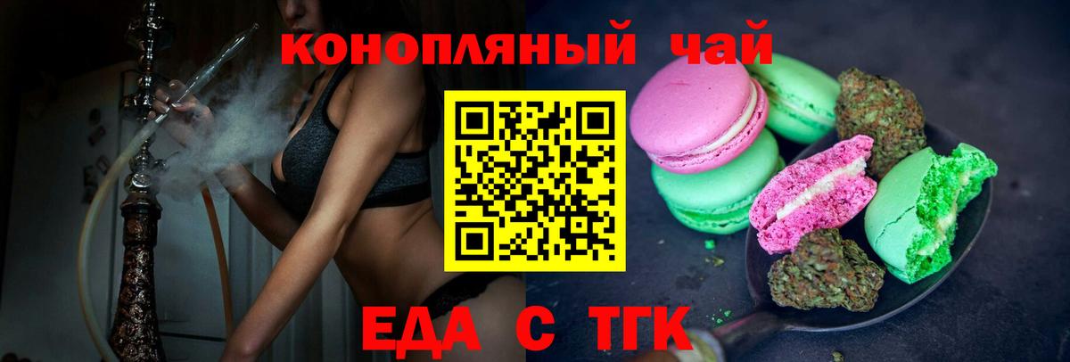 Canna-Cookies конопля Белогорск