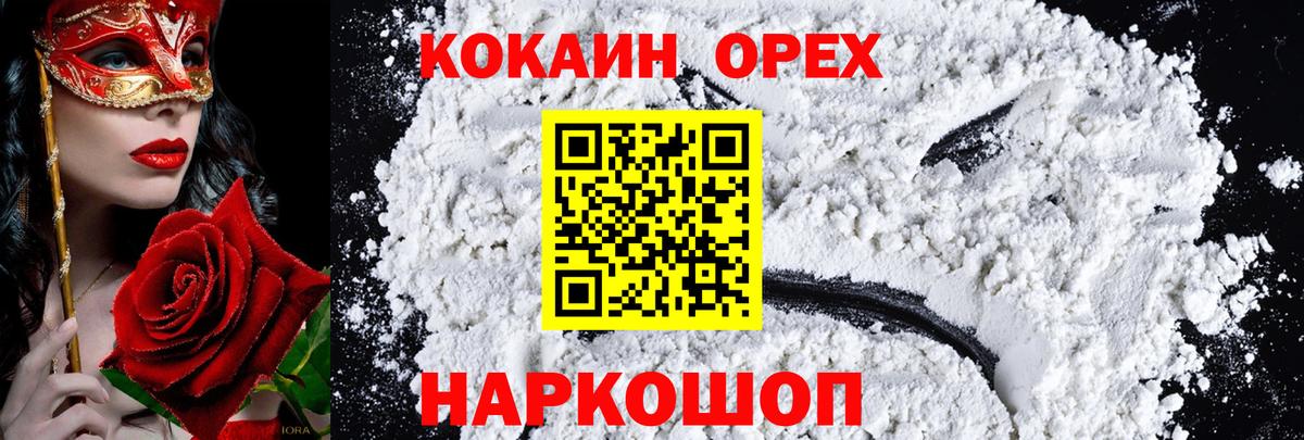 КОКАИН Fish Scale Белогорск
