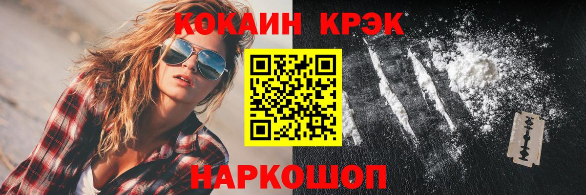 магазин    Cocaine Перу  Вход с VPN  КОКАИН  Кокаин 98%  Белогорск 