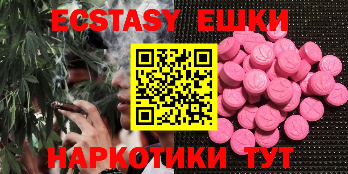 Ecstasy DUBAI  blacksprut ТОР  ЭКСТАЗИ  дарнет шоп  Белогорск  Вход с VPN  Ecstasy 300 mg 