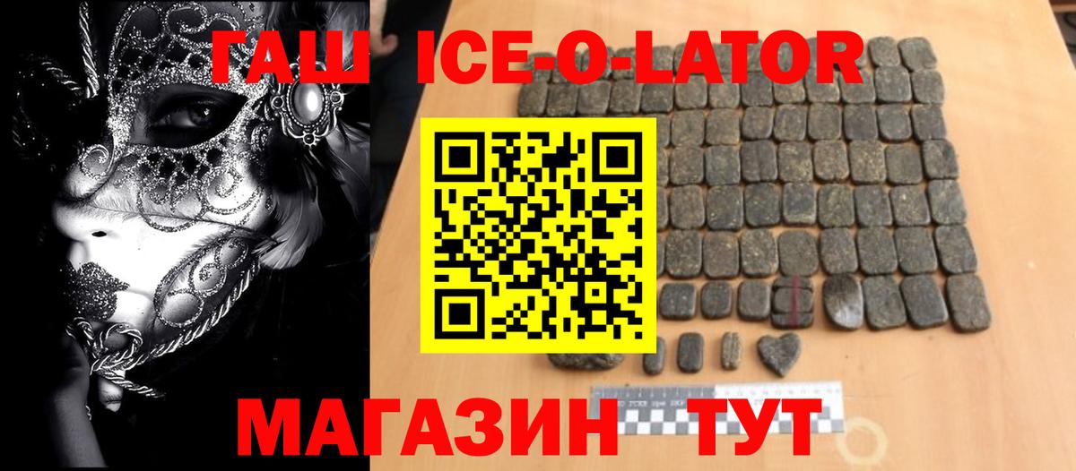 Гашиш гарик  ГАШИШ Cannabis  Белогорск  где купить наркоту  Вход с VPN 