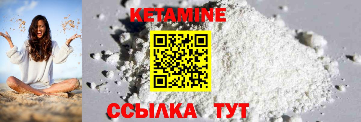 Белогорск  КЕТАМИН VHQ  Кетамин ketamine  Вход с VPN 