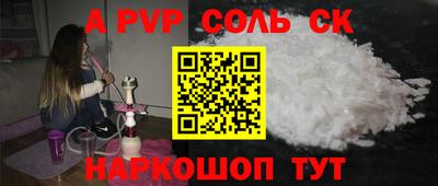 скорость mdpv Сланцы