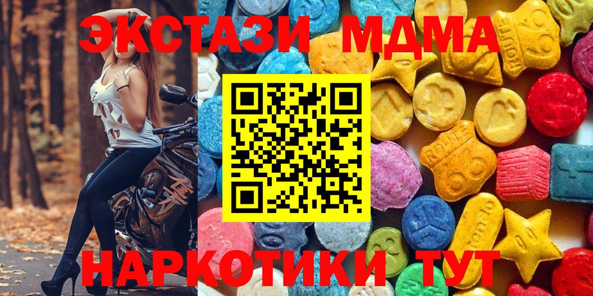 MDMA молли  МДМА Molly  Вход с VPN  Белогорск 