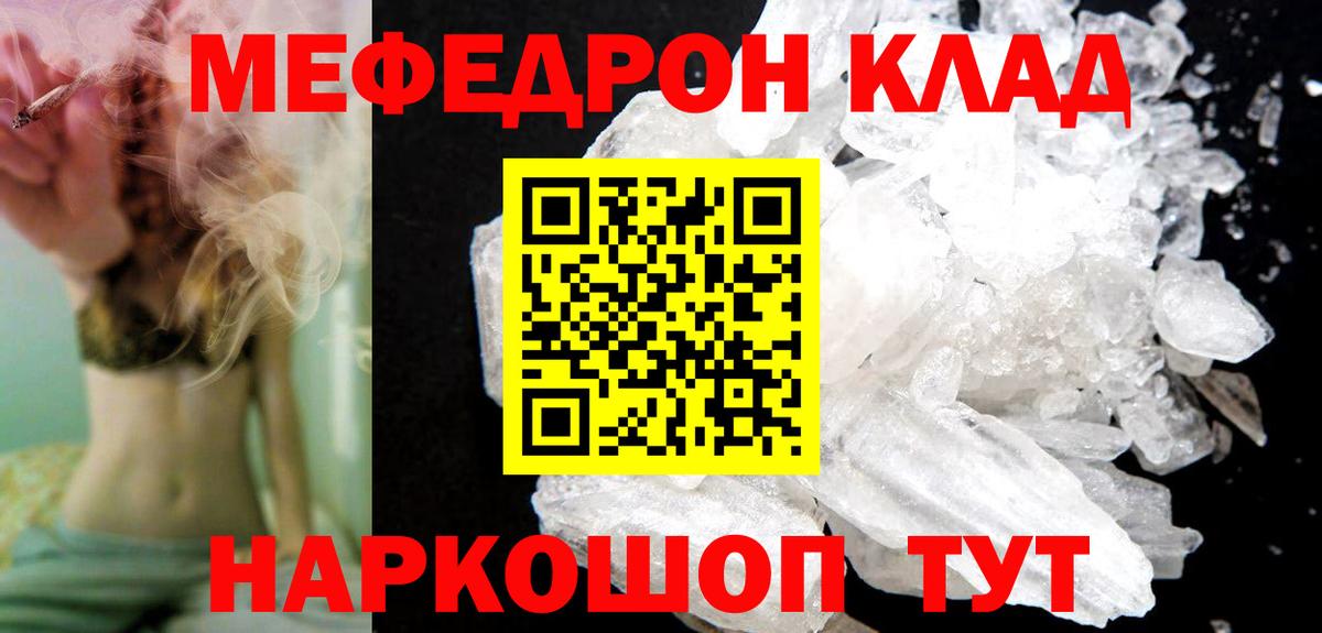 Мефедрон 4 MMC  Вход с VPN  МЕФ  Меф мука  Белогорск  МЯУ-МЯУ 