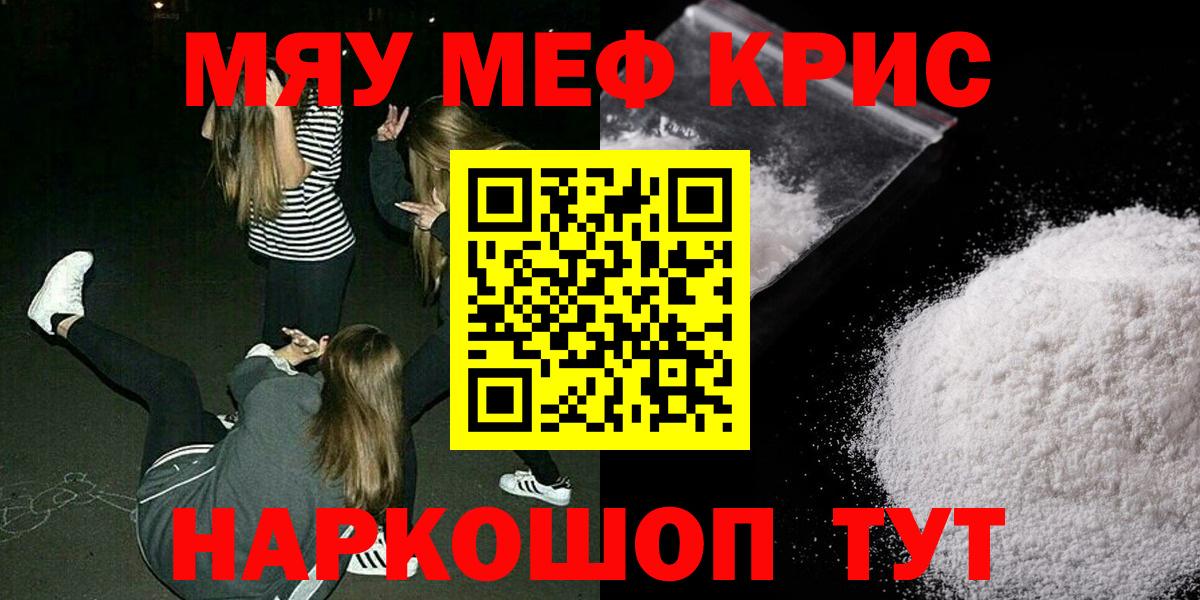 МЕФ кристаллы Белогорск