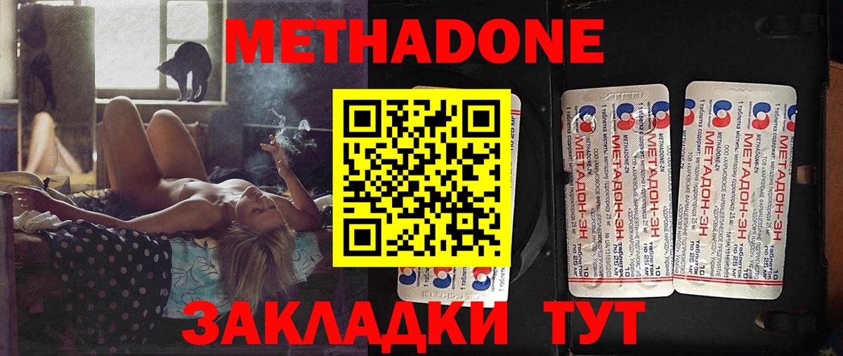 МЕТАДОН мёд Белогорск