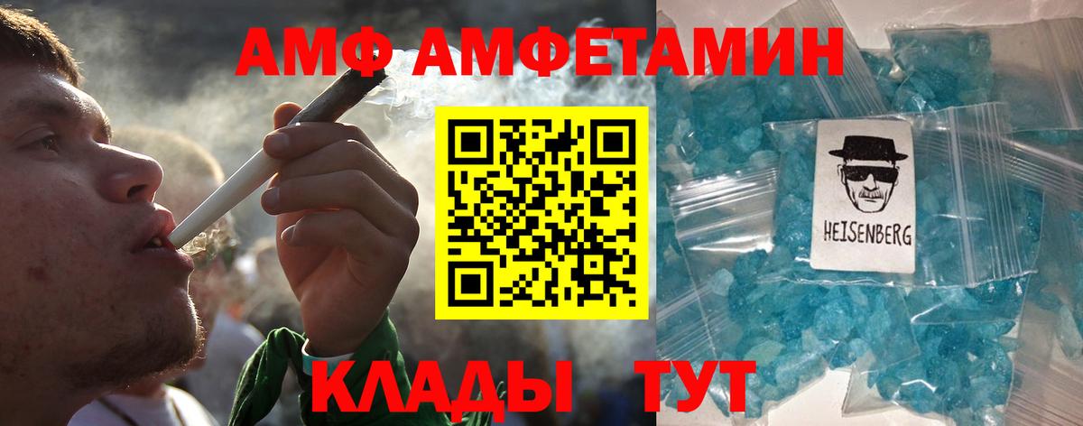 МЕТАМФЕТАМИН винт  Вход с VPN  МЕТАМФЕТАМИН винт  Белогорск 