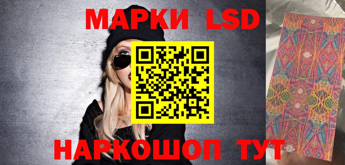 Марки NBOMe 1,5мг  Вход с VPN  Марки NBOMe 1,5мг  Белогорск 