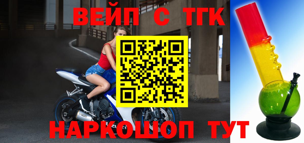 Дистиллят ТГК жижа Белогорск