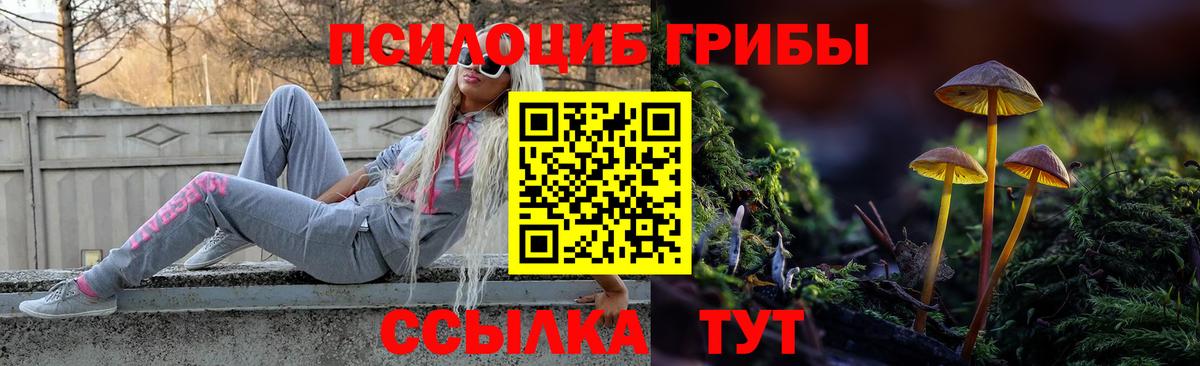 Псилоцибиновые грибы мицелий  Вход с VPN  Галлюциногенные грибы MAGIC MUSHROOMS  Белогорск 