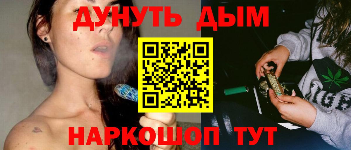 Шишки марихуана гибрид  Канабис сатива  МАРИХУАНА гибрид  Белогорск  МАРИХУАНА конопля  Вход с VPN 